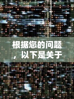 根据您的问题,以下是关于 accelerate 网站免费试用的详细分析
