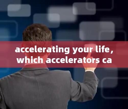 accelerating your life,which accelerators can connect to the internet?