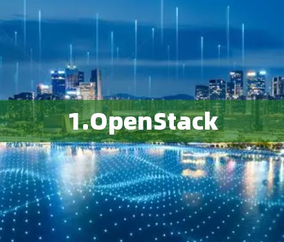 1.OpenStack