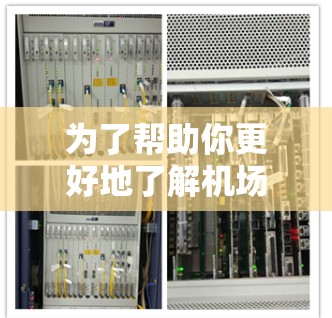 为了帮助你更好地了解机场订阅连接体验，以下是分步骤的指南