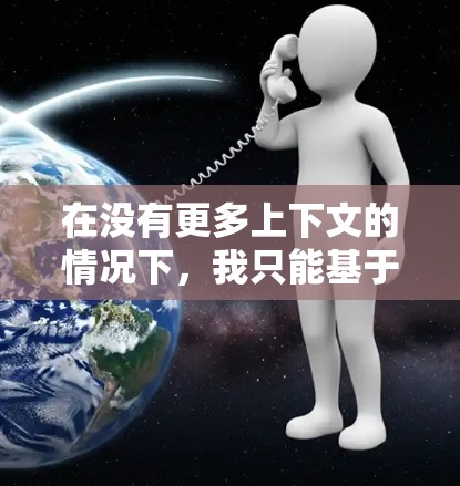 在没有更多上下文的情况下，我只能基于常见的理解来解释加速器高级套餐。以下是一些可能的解释